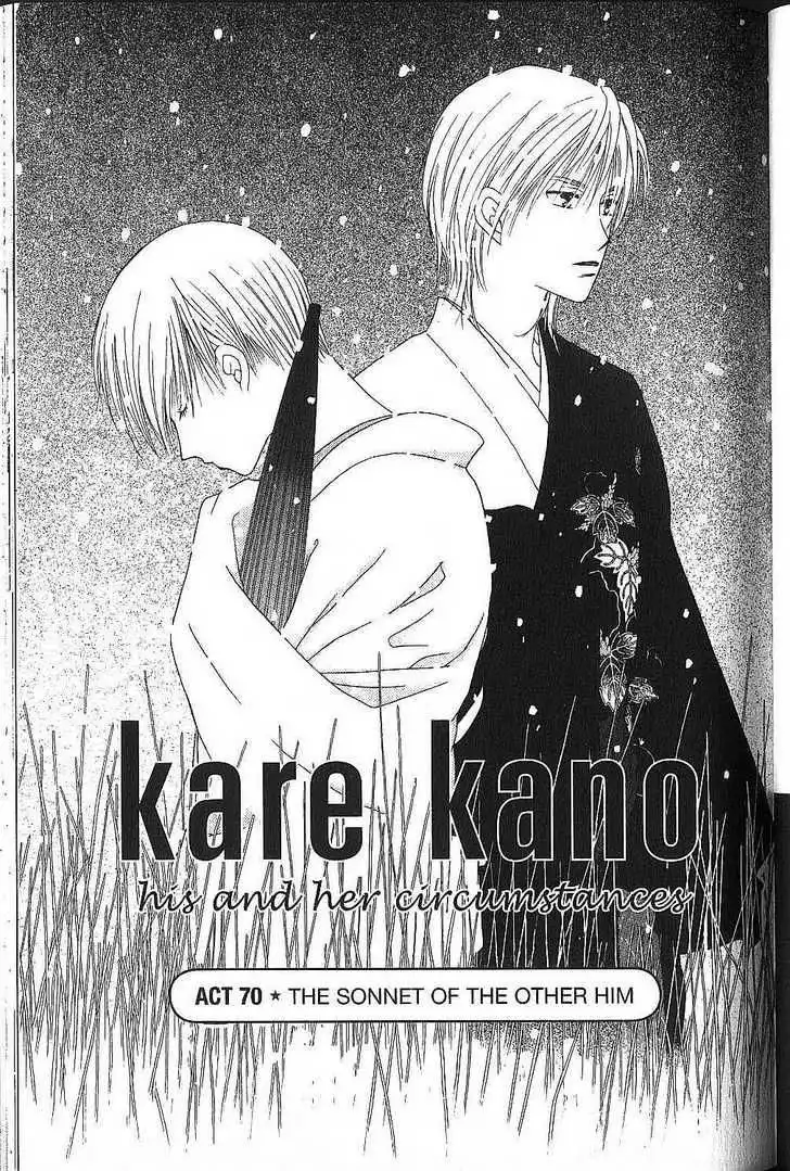 Kare Kano Chapter 70 1